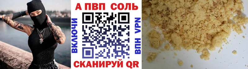 Купить закладки  Верхняя Тура  A-PVP Crystall 