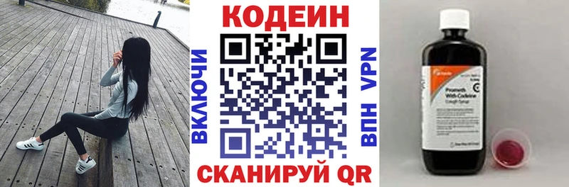 Codein напиток Lean (лин) Купить где Верхняя Тура